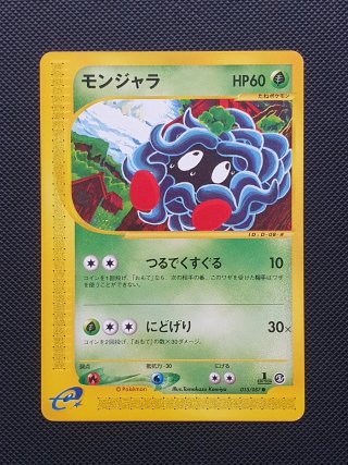 1° Edition Pokémon Tangela Aquapolis (Jap) Komiya