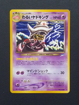 Pokémon Dark Slowking Neo Discovery (Jap) Komiya