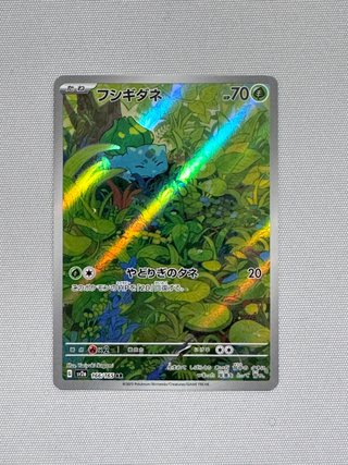 Pokémon Card Bulbasaur AR Sv2a 166 Jap Near Mint