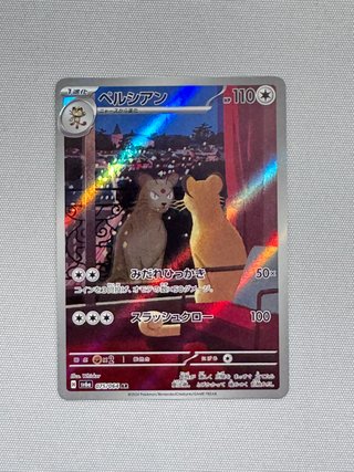 Pokemon Card Persian Sv6a 075 Ar Jap Near Mint