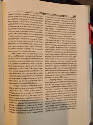 Libro Ruso: Изобретения, находки, открытия