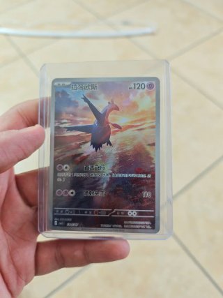Carta Pokémon Latios gen v 5