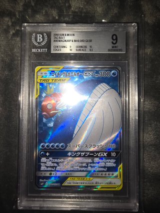 Carta Pokémon Magikarp & Wailord