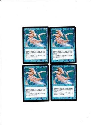 4x Magic the Gathering - Tramutante Nebbiforme Asi