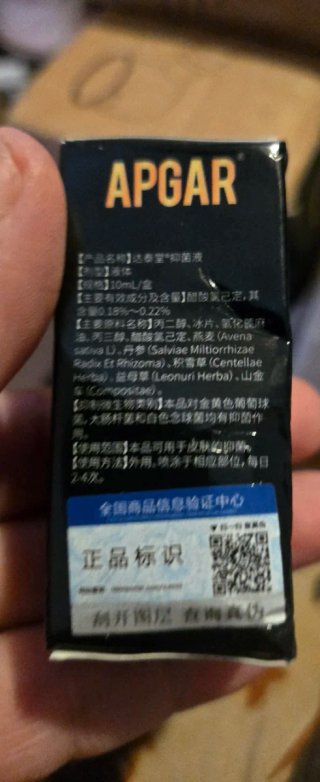 Aceite de Masaje APGAR 10ml
