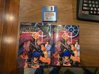 Kami no Machi (Hyper Visual Adventure) Juego MSX2