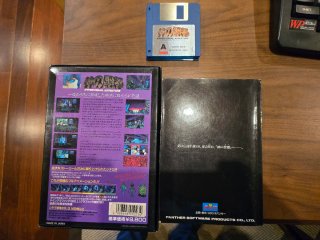 Kami no Machi (Hyper Visual Adventure) Juego MSX2