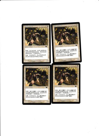 Magic the Gathering - 4x Elite di Fortelama Asiati