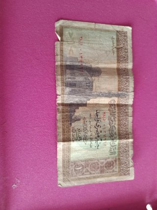 Billete Antiguo de 1 Libra Egipcia
