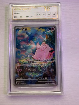 Carta Pokémon Clefairy Graduada GEM MINT 10