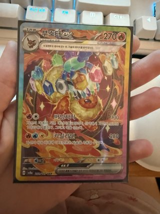 Carta Pokémon Flareon ex SAR