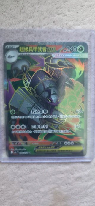 Carta Pokémon Super Armadura Guerrero EX