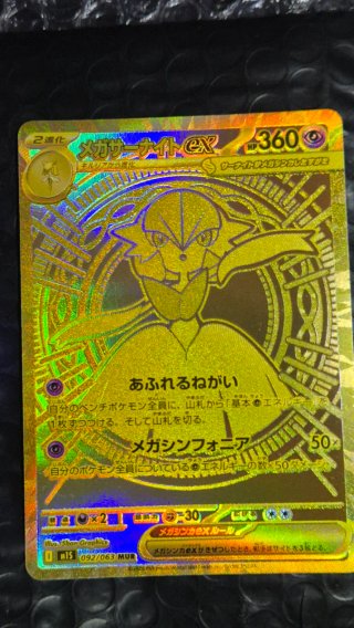 Carta Pokémon Gardevoir EX DORADA 092/063 MUR