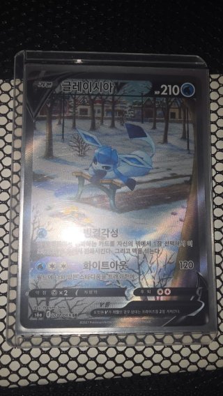 Carta Pokémon Glaceon V 077/069