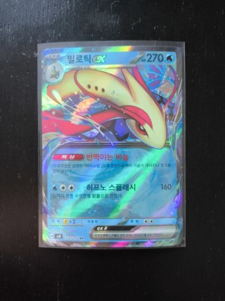 Carta Pokémon Milotic EX Super Electric Breaker