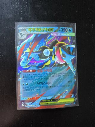 Carta Pokémon Mega Greninja EX 022/083 RR