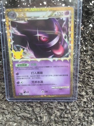 Carta Pokémon Gengar 150/103
