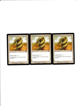 3x Tramutante Corazzato MTG Asian
