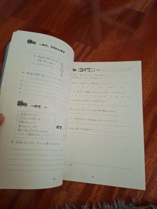 Minna no Nihongo みんなの日本語初級2書いて覚える文型練習帳