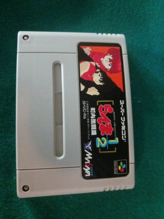 Super Famicom Ranma 1/2: Chōkyō Hanayome
