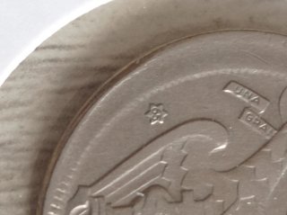 Moneda 5 Pesetas 1957 Error de Acuñación