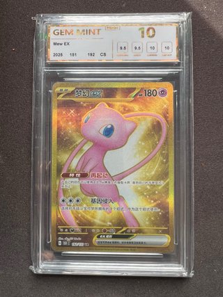 Carta Pokémon Mew EX 151/192 NXR Gem Mint 10