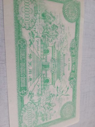 Billete de banco del infierno 100000000