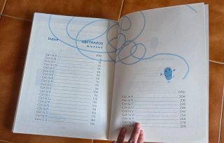 Cuaderno ABC Trazos de la A a la Z.