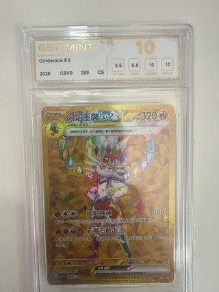 Carta Pokémon Cinderace EX Graduada GEM MINT 10