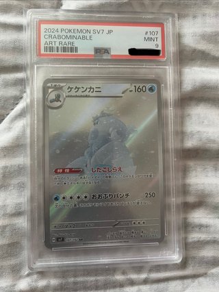 Carta Pokémon Crabominable PSA 9