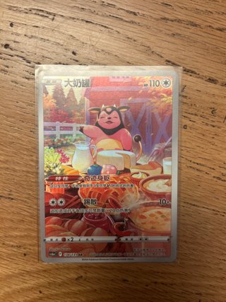 Carta Pokémon Miltank (AR)