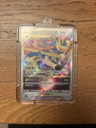Carta Pokémon Zacian VSTAR