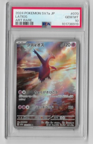Latios PSA 10 Paradise Dragona sv7a AR 070/064 Jap