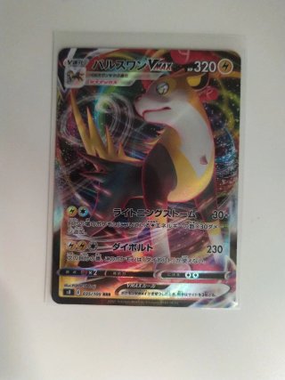 Carta Pokémon VMAX Boltund