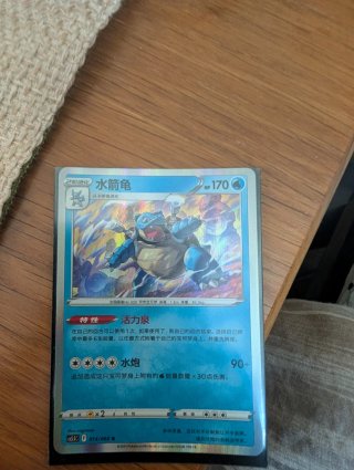 Carta Pokémon Blastoise Holo - Ombra della Gloria