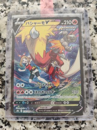 Carta Pokémon Blaziken V (s8b 216) CSR