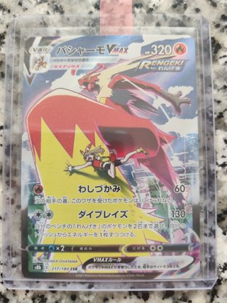 Carta Pokémon Blaziken VMAX (s8b 217)