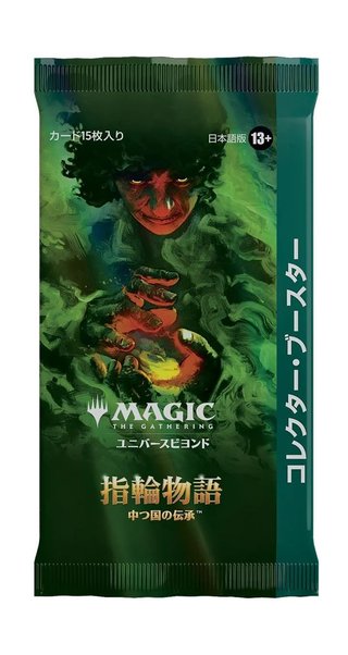 Lord Of The Rings Collector Booster JAP MTG