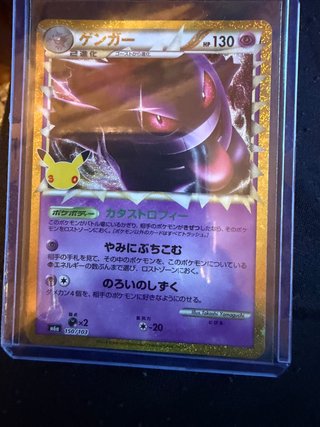 Carta Pokémon Gengar 150/103 30 Aniversario