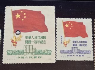 Lotto 2 Francobolli Cinesi 1950. Rari. Senza cancellazione.