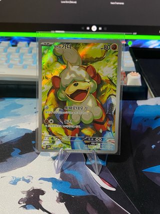 Carta Pokémon coreana Growlithe de Hisui AR (sv5a)