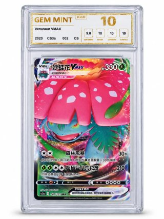 Carta Pokémon Venusaur VMAX KAR Gem Mint 10