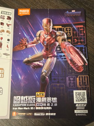 Blokees Avengers Endgame Marvel Iron Man Mark 85