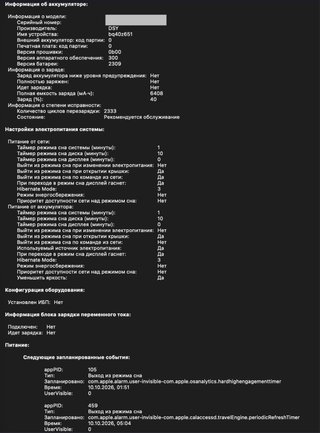 MacBook Pro 16” (2019) i9 16GB RAM