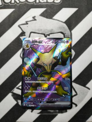 Carta Pokémon