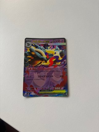 Carta Pokémon Mega Golurk ex (Japonés)