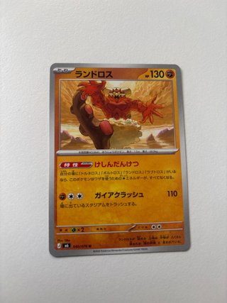 Carta Pokémon Landorus (Japonés)
