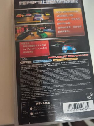 Need for Speed Underground Rivals (PSP)