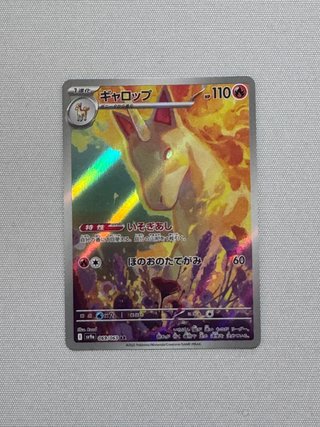 Pokemon Card Rapidash AR Sv9a 069 Jap Near Mint