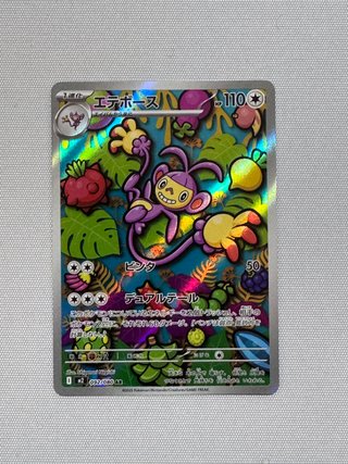Pokemon Card Ambipom Ar m2 092 Jap Near Mint
